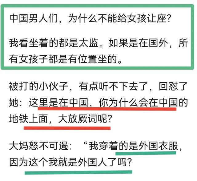广州地铁打人女子，原来大有来头，难怪作风彪悍