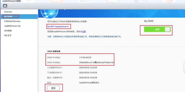 NAS+IPV6，零成本实现内网设备全远程访问！群晖、威联通DDNS教程