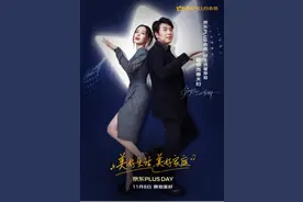 郎朗吉娜夫妇成为PLUS会员好生活星荐官 开启京东11.11 PLUS DAY大牌5折福利图片
