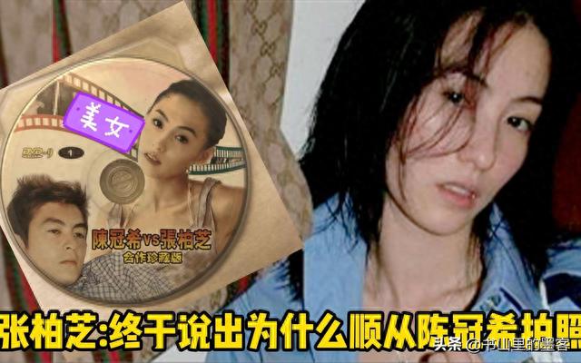 女明星为什么都喜欢和陈冠希玩？被征服的12位女星，看照片你就懂