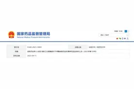 10月1日起正式开始施行，依托咪酯为何如此迅速被列管图片