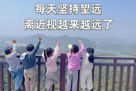 离近视越来越远了，每天望远2小时很受用！图片