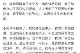丈夫默许妻子与上司的非常关系，只为妻子能做个小领导图片