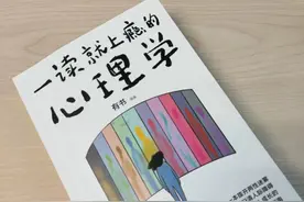 小白也能读懂的心理学，有书新作，涉及3方面，48个心理学原理图片