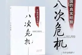 新中国成立后“十次危机”以及应对措施图片