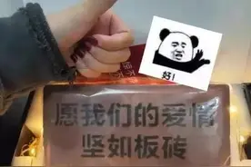 盘点男友送的奇葩礼物，有没有想让男友立即下岗图片