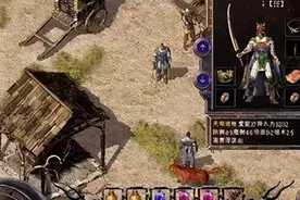 热血传奇：六大重装图片