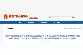 强基层走起来了！国家发文，卫生院、村卫生室这么建图片