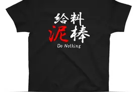 “摸鱼”的日语怎么说？今天你摸鱼了吗？图片