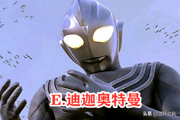奥特曼：全球有100多个奥特曼，真正对于地球有贡献，只有五个？