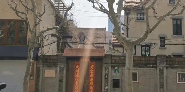 老洋房每平米近百万卖4亿？中介回应