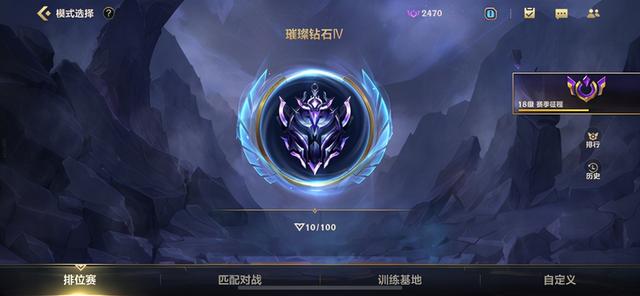 排位补分将成历史！英雄联盟手游排位机制大改，钻石玩家迎来福音