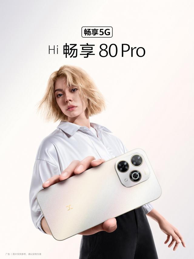 WIKO Hi畅享80Pro开售：1599元起，昆仑品质加持，365天只换不修