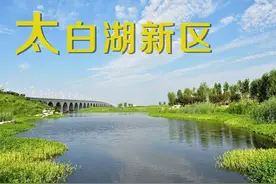 向着现代化生态新城“拔节生长” ——太白湖新区成立15周年走笔图片