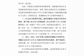 怎么才能快速卖掉二手房并且卖出好价钱？谈谈我3天卖房的经验图片
