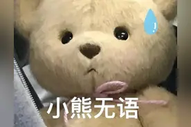可爱小熊表情包｜眼不见为净图片