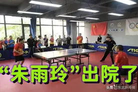朱雨玲首次公开亮相！积分被清零，刘国梁会给“小猪”善后吗图片
