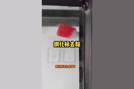 钢化标怎么去除？#钢化丝印去除教程#钢化玻璃 #钢化3C去除 #玻璃厂#玻璃加工视频封面