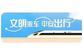 高铁上，喝完酒的两兄弟闹出了笑话……图片