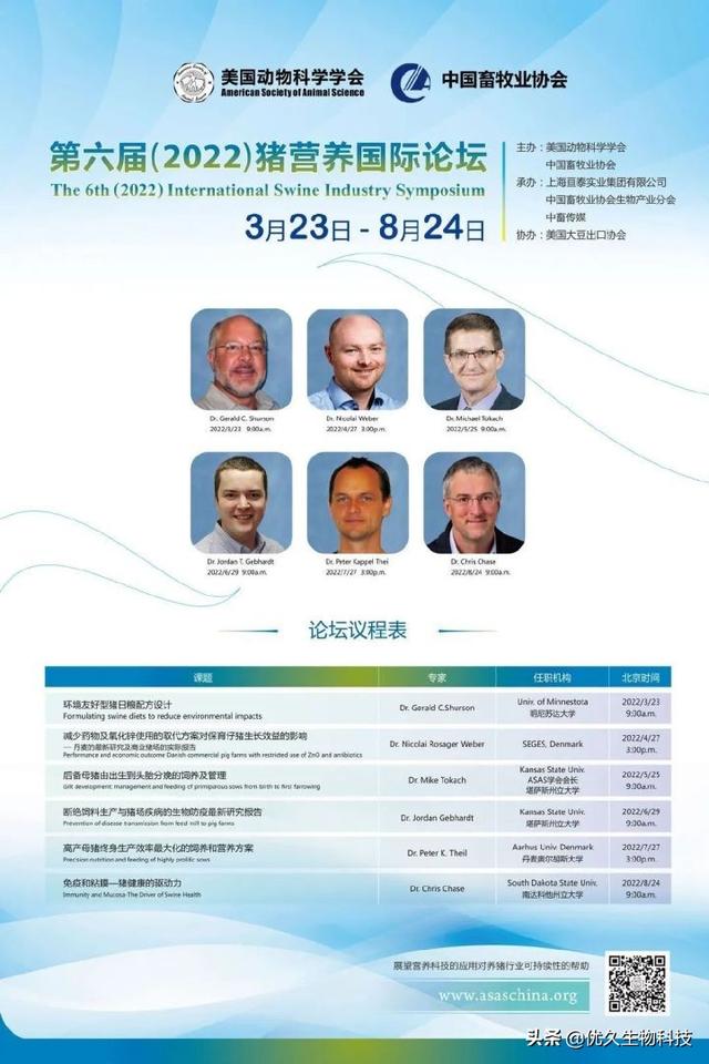 《环境友好型猪日粮配方设计》听课笔记