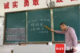 感动海南 | 乡村代课教师陈奕雄：身患强直性脊柱炎依然坚守讲台 #感动海南2022#图片