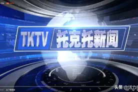 【托克托新闻】聚焦托县新闻 关注全县动态（2022.3.4）图片