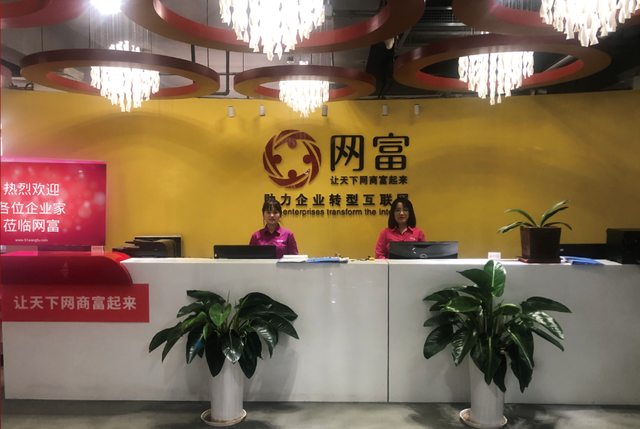 网富刘勇为:传统企业如何做好网络营销推广?