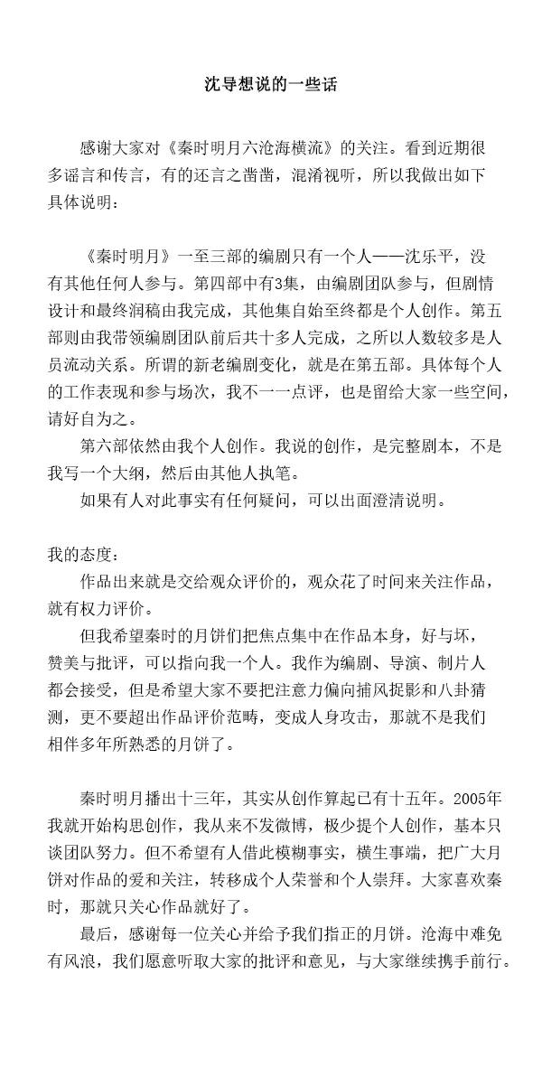 完美观影攻略来了！《秦时明月》动漫观看顺序（附豆瓣评分）