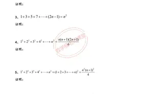 初中数学——72条二级结论与模型总结（打印版）图片