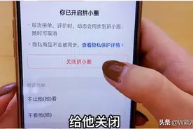 在拼多多购物时，记得关闭这4个功能，防止购买隐私的泄露图片