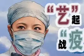 “艺”起战“疫”㉙|MV《你的背影》图片