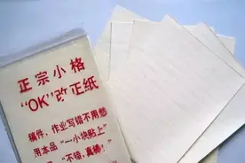 8090后速来集合！80后绝对买过的坑爹文具，没中算我输图片