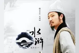 直至临死前吴用才明白，梁山真正的大哥，从来都不是宋江图片