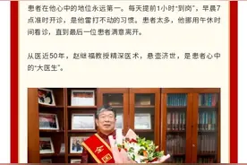 大医精诚薪火传，长春市中医院赵继福教授荣获“全国名中医”称号图片