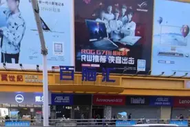 霸都百脑汇之联想笔记本电脑图片