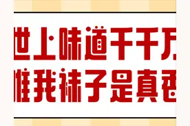 经常闻臭袜子的友友可长点心吧，当心闻着闻着就进了医院！图片