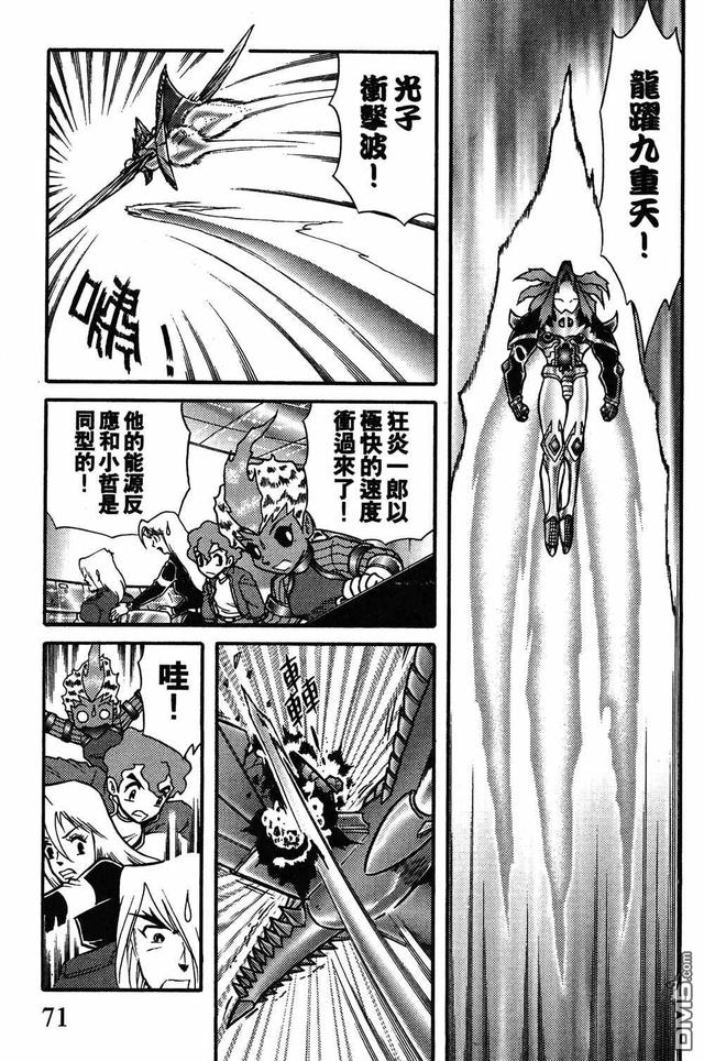 折纸战士第93话 （绝色战士VS暗魔龙皇）