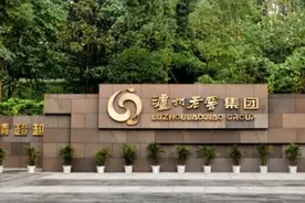 频繁涨价的泸州老窖，暗藏库存危机！图片