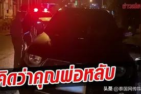 泰国男子猝死车内 一旁4岁女儿以为爸爸睡着一直等其醒来图片
