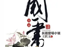 国画-各色人物走向与结局图片