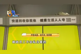 丢了？“可能也没丢”？里头有啥“秘密”图片