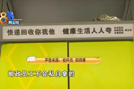 丢了？“可能也没丢”？里头有啥“秘密”图片