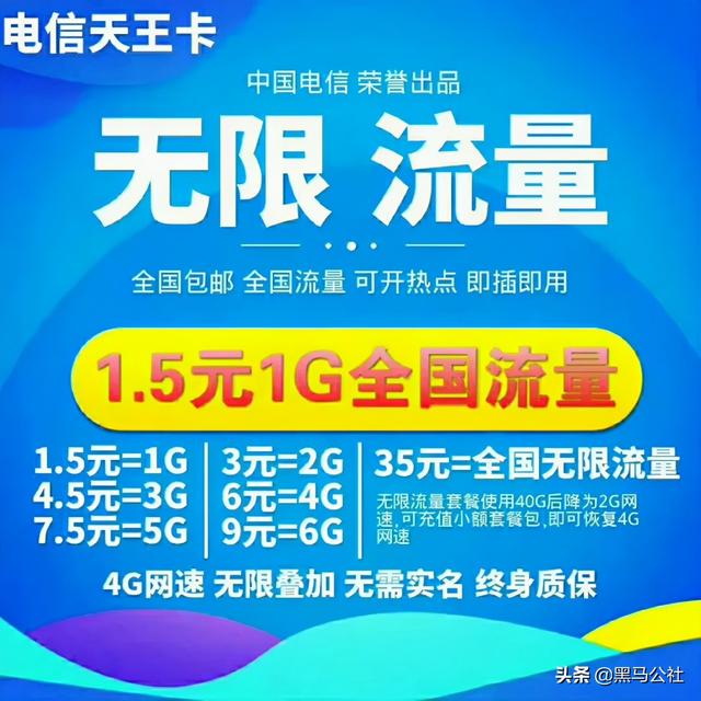 联通把用户告了！只是因为用户用了无限流量…