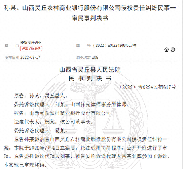 欠农村信用社贷款逾期，欠农村信用社贷款逾期被起诉 配图06