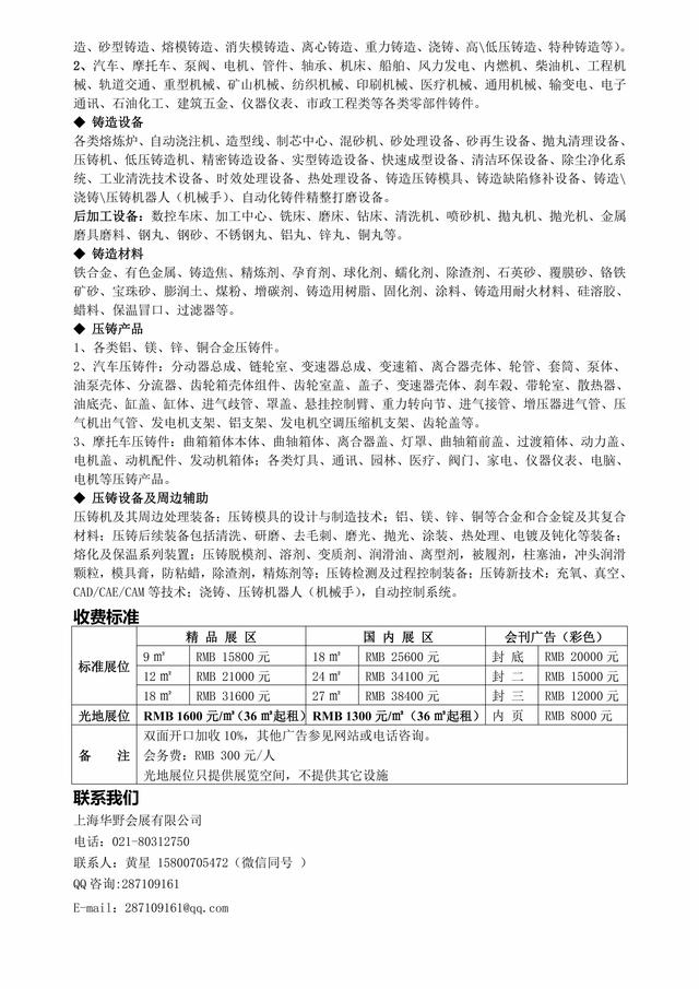 天津装备制造机械展