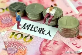 最新中产家庭收入等级，四级最多，你在第几级图片