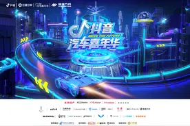 2022抖音汽车嘉年华：虚拟与现实的时空碰撞，展现汽车营销“未来式”图片