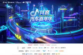 2022抖音汽车嘉年华：虚拟与现实的时空碰撞，展现汽车营销“未来式”图片