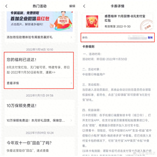 信用卡进度待领卡，2020银行卡立减金 配图05