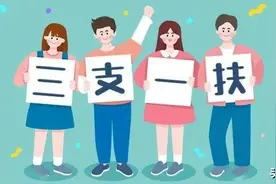 7月4日开始报名！宁夏今年计划招募4100名“三支一扶”高校毕业生图片